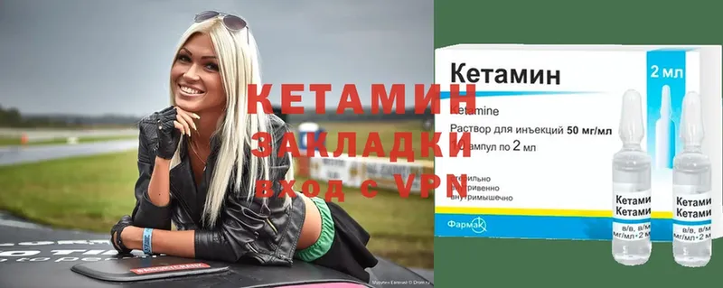 Кетамин ketamine  наркотики  Добрянка 