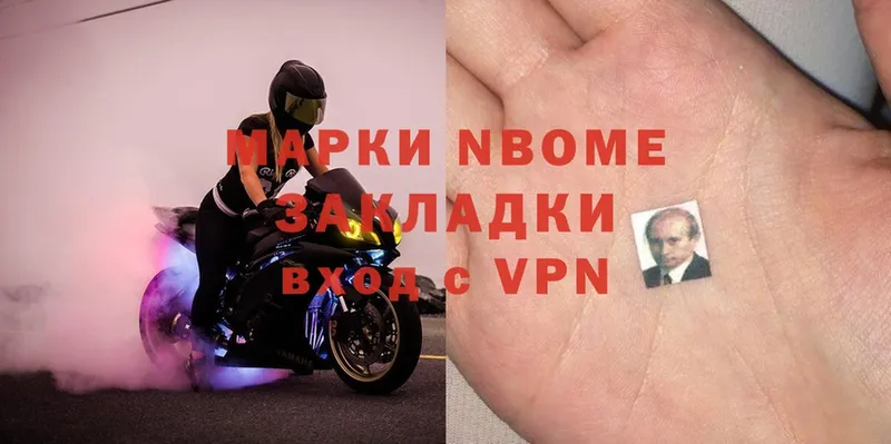 как найти   Добрянка  Марки NBOMe 1,8мг 